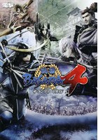 戦国BASARA4ザ・コンプリートガイド PS3