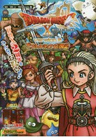 ドラゴンクエスト10眠れる勇者と導きの盟友オンラインversion 2アストルティア大冒険記 2nd Anniversary...