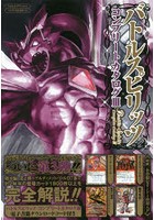 バトルスピリッツコンプリートカタログ バトルスピリッツtrading card game 3