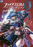 ファイアーエムブレムサイファ公式ガイド 4