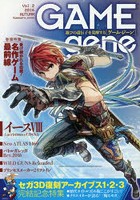 GAMEgene 遊びの遺伝子を覚醒する Vol.2（2016AUTUMN）