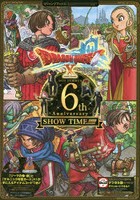 ドラゴンクエスト10オンライン6th Anniversary SHOW TIME！！！！！！ Wii U・Nintendo Switch・PlaySta...