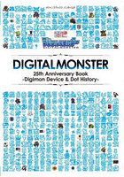 デジタルモンスター25th Anniversary Book Digimon Device ＆ Dot History