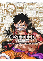 ONE PIECE CARD GAME 1st ANNIVERSARY COMPLETE GUIDE バンダイ公認 ONE PIECEカードゲーム1周年記念ガ...