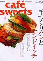 cafe-sweets 57