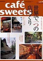 cafe-sweets 59
