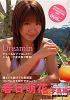 春日萌花写真集 Dreamin DVD付