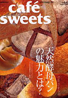 cafe-sweets 65