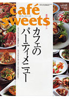cafe-sweets 68