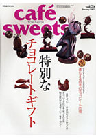 cafe-sweets 70