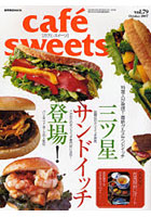 cafe-sweets 79
