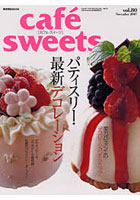 cafe-sweets 80