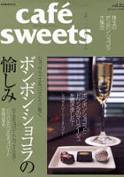 cafe-sweets 82