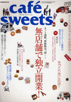 cafe-sweets 85