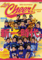 Let’s Cheer！ 4