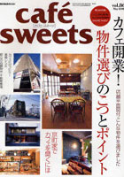 cafe-sweets 86