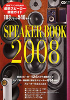 ’08 SPEAKER BOOK