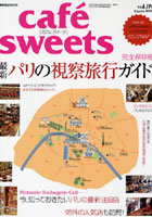 cafe-sweets 89
