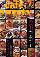 cafe-sweets 90