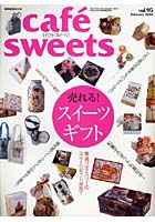 cafe-sweets 95