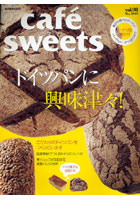 cafe-sweets 98