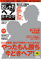 FINEBOYS＋Plus HAIRおしゃれヘアカタログ 2011SPRING