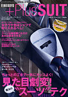 FINEBOYS＋Plus SUIT VOL.17（2012S/S）