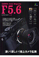 F5.6 CAMERA Style Magazine VOL.5