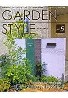 GARDEN STYLE Vol.5