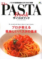 The PASTA Book プロが教える美味しいパスタの基本