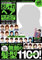 FINEBOYS＋Plus HAIRおしゃれヘアカタログ 2013SPRING