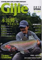 Gijie TROUT FISHING MAGAZINE 2013SPRING