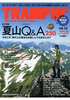 トランピン Hiking ＆ Backpacking vol.12