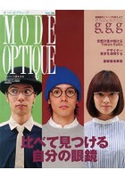 モード・オプティーク vol.36