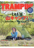 トランピン Hiking ＆ Backpacking vol.13