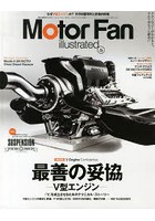 モーターファン・イラストレーテッド 図解・自動車のテクノロジー Vol.89