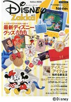 Disney Zakka vol.2