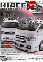 HIACE PERFECT BOOK TYPE200 ONLY！ 10