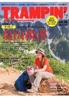 トランピン Hiking ＆ Backpacking vol.18