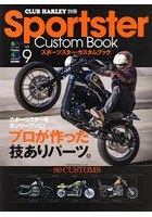 Sportster Custom Book vol.9