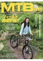 MTB日和 vol.19