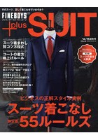 FINEBOYS＋Plus SUIT VOL.22（’14-’15秋冬号）