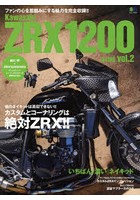 Kawasaki ZRX1200＆1100 vol.2