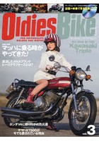 Oldies Bike FOR ENTHUSIASTS OF GOLDEN AGE MOTORCYCLES vol.3