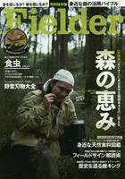 Fielder vol.21