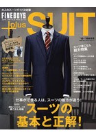 FINEBOYS＋plus SUIT VOL.24（’15-’16秋冬号）