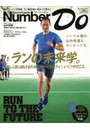 Number Do Sports Graphic vol.23（2015）