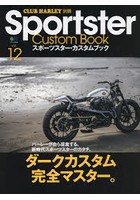 Sportster Custom Book vol.12