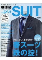 FINEBOYS＋plus SUIT VOL.25（’16春夏号）