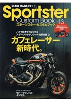 Sportster Custom Book vol.13